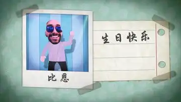 搞笑视频素材搞笑视频模板下载熊猫办公
