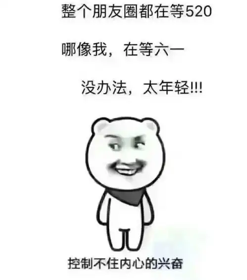 爆笑笑话,专门拯救你的不开心
