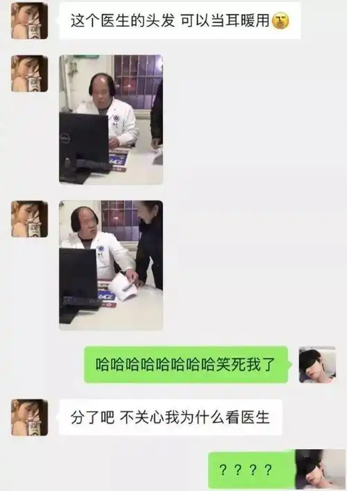 是饿死鬼投胎吗还拿命干饭进到医院哈哈哈哈哈

