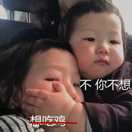 不,你不想是什么梗附系列表情原图
