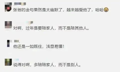 过年防谁张文宏爆笑金句又来了网友乐翻
