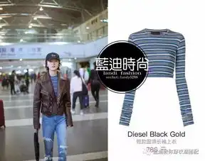 周冬雨,杨紫,李宇春机场私服,活动私服搭配