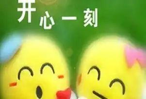 犯错误
