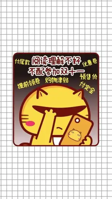 双十一图片,双十一图片大全,双十一壁纸大全
