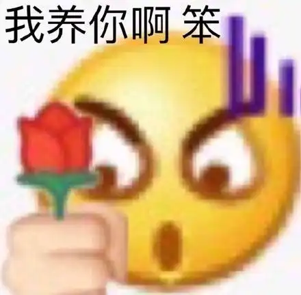 叫人出来聊天表情包王思