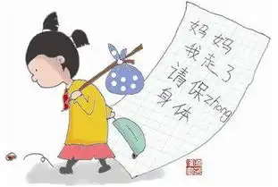留信要开宝马回来接妈妈初中女生出走5天被找回
