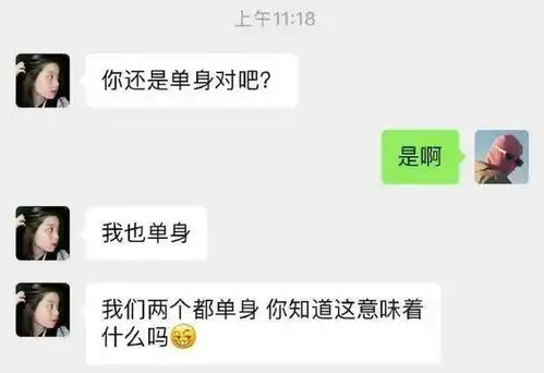 现在相亲这么严格了吗搞笑囧图