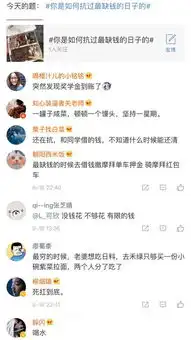搞笑趣图你是如何度过最缺钱的日子的

