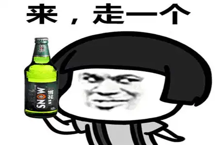 幽默笑话喝酒不闹事儿,纯属酒没劲儿
