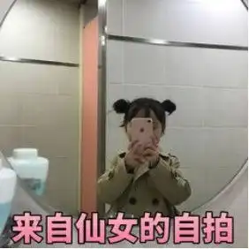 有什么自拍丑到自己的沙雕神文案此照一发,9亿少男的梦破碎了

