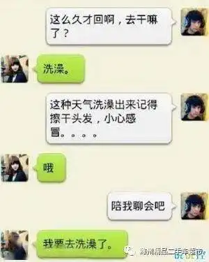 聊天图片带字搞笑阿泰