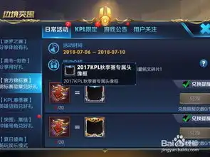 王者荣耀夏日盛典集冲锋号角兑换头像框攻略
