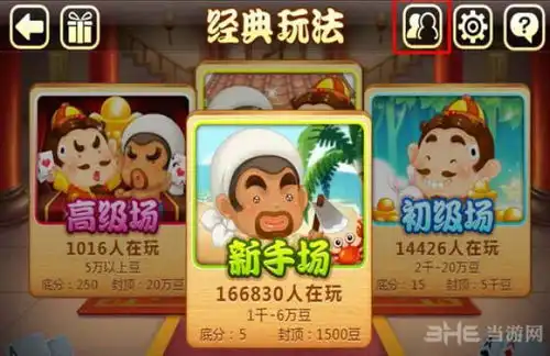 微信欢乐斗地主怎么邀请好友微信斗地主邀请好友方法
