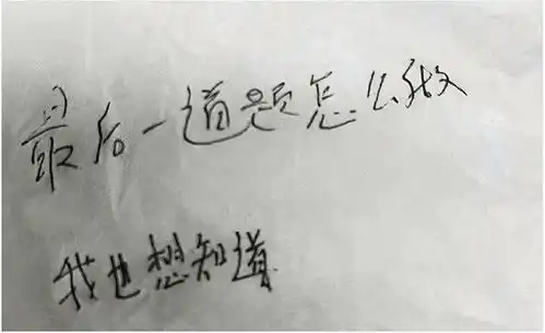 小学生考试时传纸条,内容爆笑又生动,网友笑出鱼尾纹
