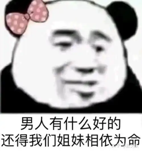 如何看待女生总是喜欢霸道总裁型的男朋友
