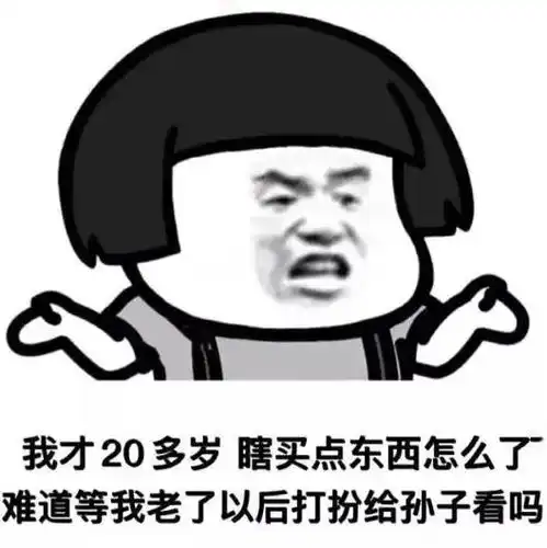 抖音热门表情包
