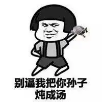 2020新版搞笑微信头像微信头像图片大全
