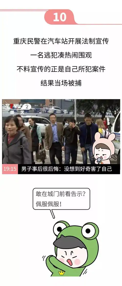 2018年度最爆笑新闻出炉,哈哈哈哈哈哈
