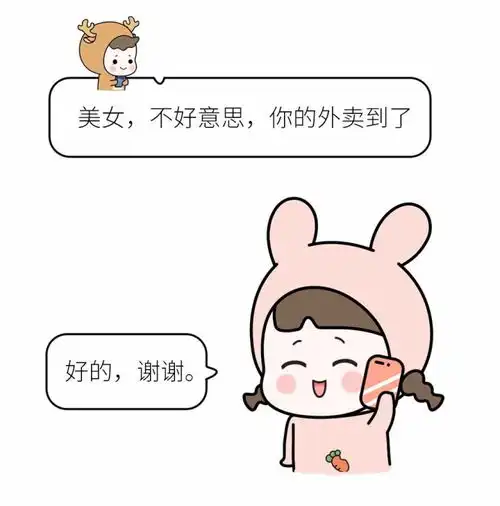 爆笑点外卖时要求多加点葱,意想不到的事发生了
