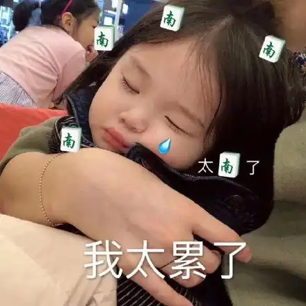 你不注意细节毁了我好多温柔温柔好多细节注意表情
