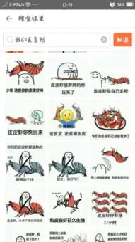 皮皮虾我们走表情包手机什么软件可以做