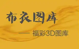 3d布衣图库布衣3d图库福彩3d布衣图库3d布衣天下图库彩吧助手专题
