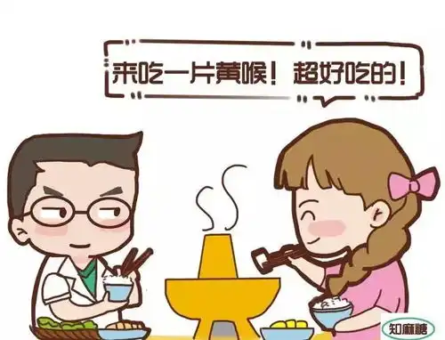 他们说别和医生一起吃饭
