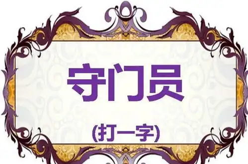 搞笑图片如果鲁智深穿越到女司机身边,那么再小的车位都能停
