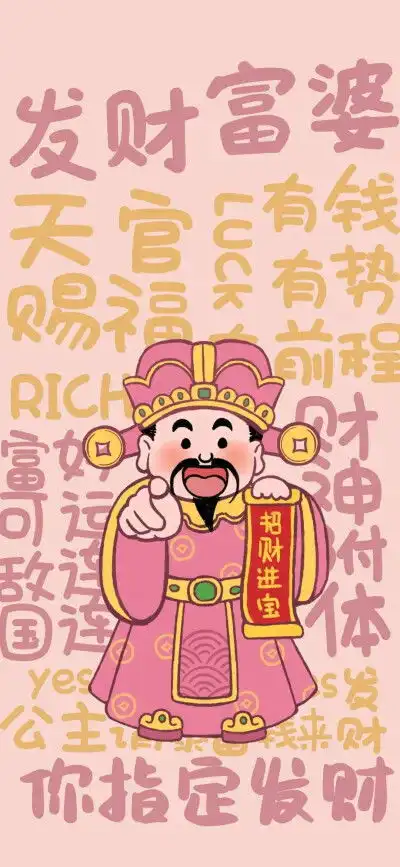财神壁纸

