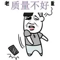 形容质量不好的头像图片微信头像图片大全
