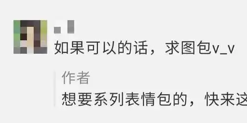 山师专属表情包今日正式上线申请常驻你的聊天框
