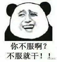 搞笑表情,恶搞表情图片
