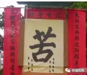 快过年了,光棍家贴的对联,差点没把我笑晕

