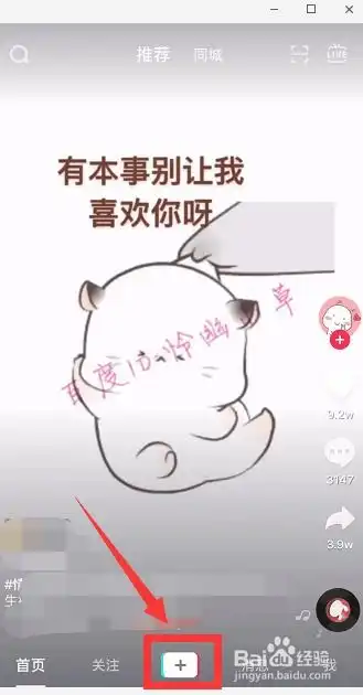 抖音当表情包遇上手势舞怎么拍手势舞表情教程
