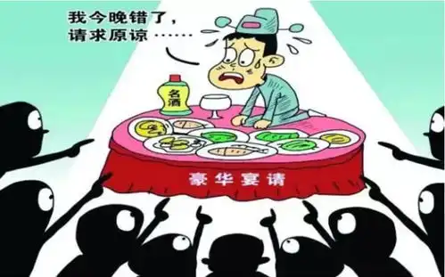 第三百讲党员干部过节怎样聚餐才不会被纪委通报和谈话这份宝典请收好
