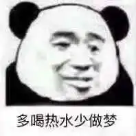 史上最全最可爱高糊小表情包熊猫人