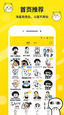 表情包制作
