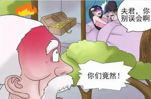 搞笑漫画河神给人类的最后一次机会
