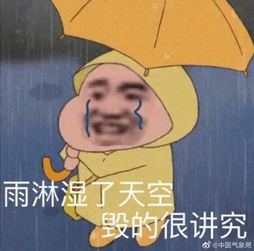 风和雨已并驾齐驱,看看你家中招了没
