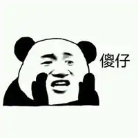 像个傻子一样的图片自己就像个傻子一样图片
