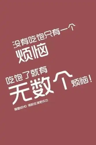 关于减肥,你需要知道的十件小事爱尚轻
