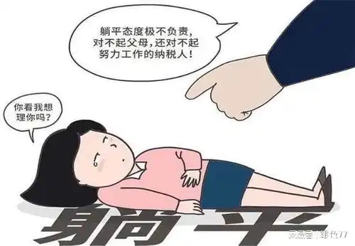 当代很多年轻人不务正业,沉迷躺平,这是为什么
