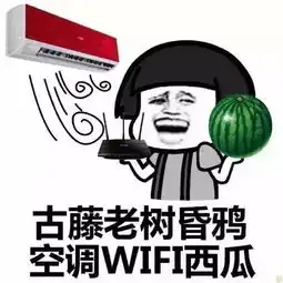 救命这天气太热啦我要去非洲避暑
