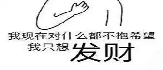 搞笑段子你给我少吃点饭,再胖,就卖不出好价钱了
