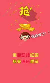 叉叉助手红包神器app下载叉叉助手红包神器app官方下载v1.0清风安卓软件网
