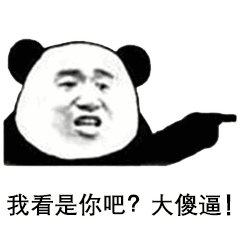 超级沙雕的表情包搞笑表情包动态图片带字0922期
