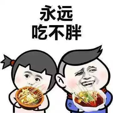 天冷就长膘这个锅,冬天不背
