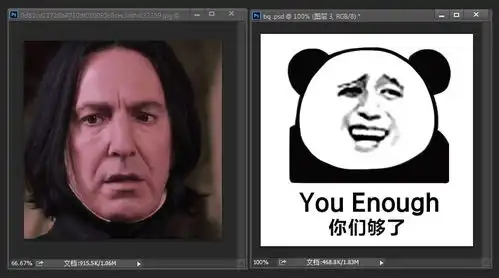 ps教你简单制作趣味暴走表情
