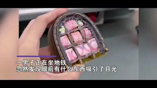 男子地铁捡到特制私房钱包,挠头不解抬头一看忽然爆笑这也能藏
