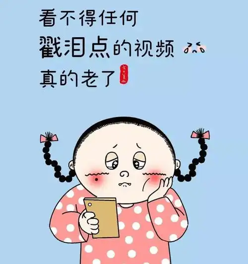 有趣又直入人心的图片,句句在理啊
